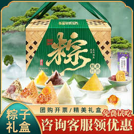 粽子粽礼批发食品传统糕点鲜肉蛋黄肉粽端午节礼盒装批货嘉兴粽子