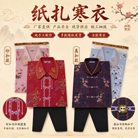 冥币/纸钱;纸扎祭祀用品;殡葬用品