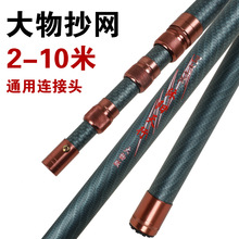 特价大物抄网竿碳素抄网自由定位抄网竿超硬伸缩抄网核桃竿槟榔竿