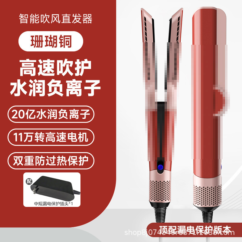 Huaqiangbei ヘアドライヤー ヘアアイロン ツーインワン 多機能 ポータブル マイナスイオン電気サロン|undefined