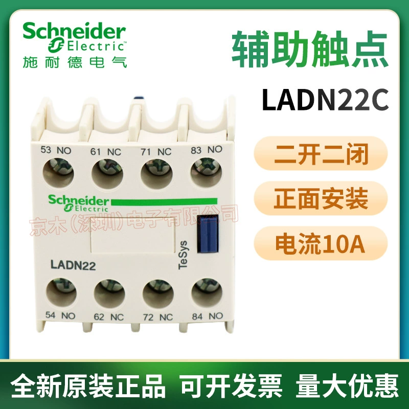 Совершенно новый оригинальный подлинный контактор LADN22C модуль вспомогательного контакта 2НО + 2НЗ