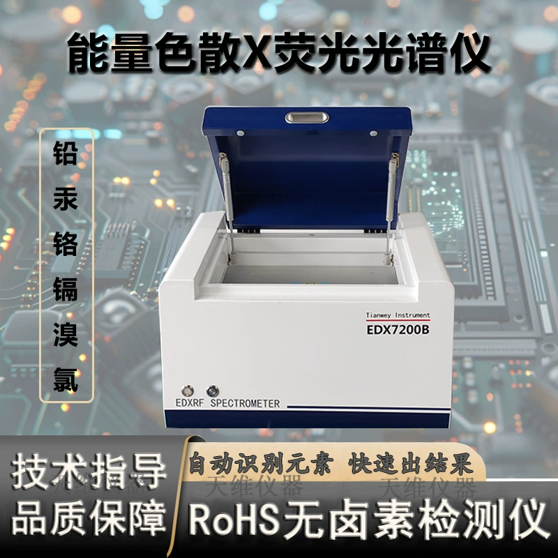 Настольный экологически чистый анализатор свинца и тяжелых металлов для тестирования ROHS, обслуживания и ремонта EDXRF