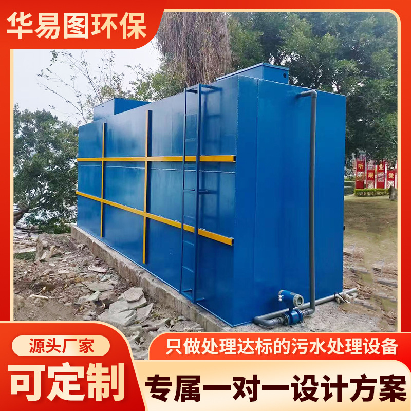 Carbon Steel Integrated Sewage Treatment Equipment Hospital Domestic Wastewater Treatment Equipment Breeding Wastewater Treatment Device