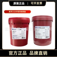 ������ʿEP2�O��䇻�֬  Mobilux EP2����֬�ߜ��S�� �S��ͨ��