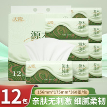 大包抽纸原生木浆卫生纸亲肤柔软面巾纸加大加厚纸抽客厅卧室专用