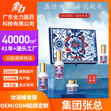觅清雅青花礼盒现货代加工皮肤管理多肽面部护理家居套盒厂家批发