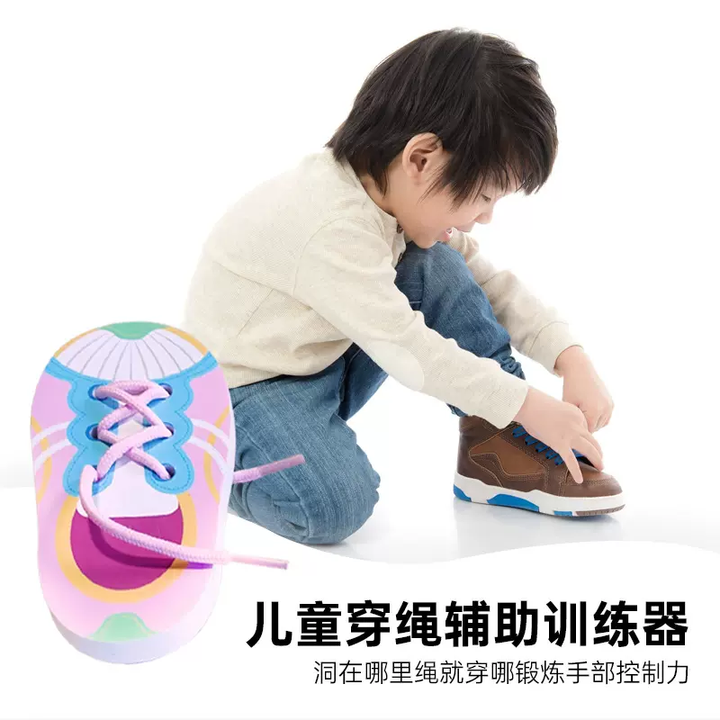 跨境电商专供儿童早教玩具系鞋带练精细动作教具幼儿园穿绳绑鞋带