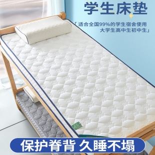 Dormitory Mattress Bedroom Upper and Lower Bed Mattress Single Bed Iron Bed Mattress Dormitory Magic Student Dormitory Thickened Moisture-proof