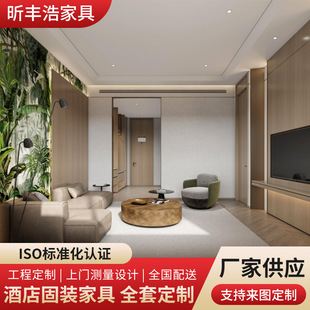 Guangdong Star Hotel Fixed Furniture Complete Set Engineering Design Standard Room Complete Set One-Stop Furniture Complete Set