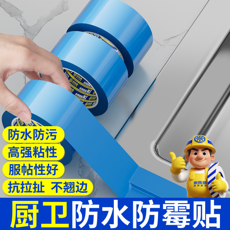 Kitchen waterproof tape for sealing around sinks and stove edges, strong adhesive, traceless, single-sided repair, waterproof and mold-proof