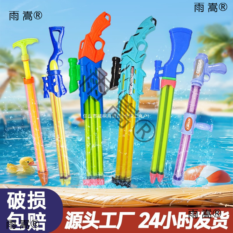 玩具水枪儿童水抢抽拉式漂流烟火花水枪批发地摊水抽夏日玩水玩具