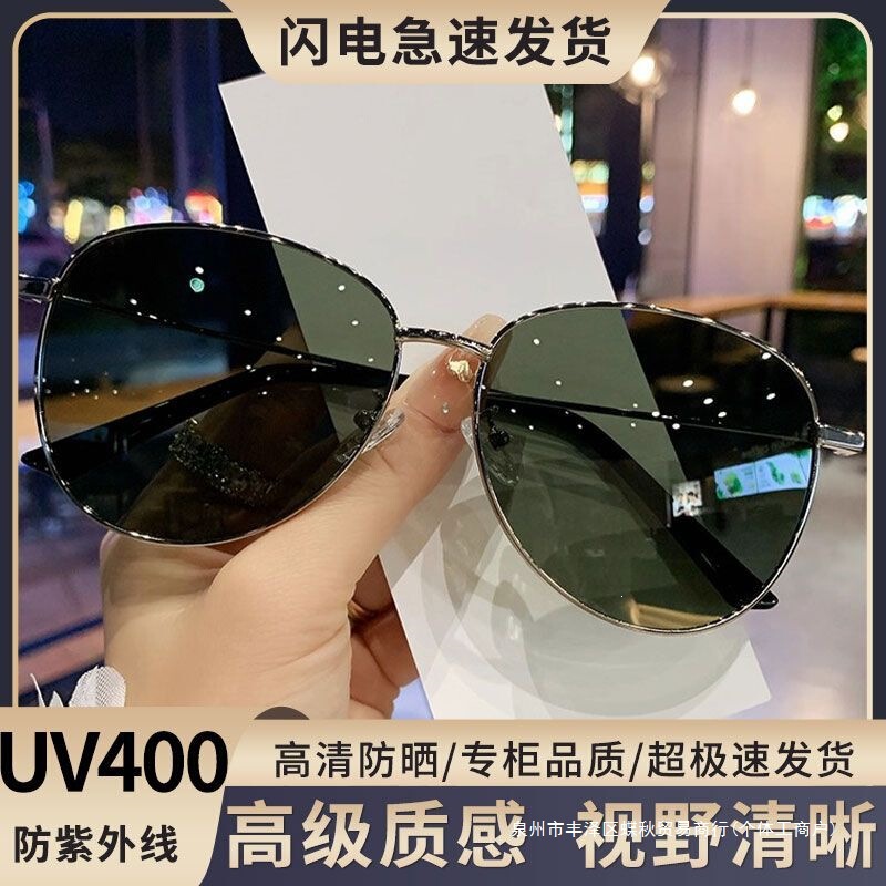 New Style Aviator Sunglasses for Women, Anti-Uv Sunglasses for Men, Thin for Driving New Style Aviator Sunglasses for Women, Anti-Uv Sunglasses for Men, Thin for Driving