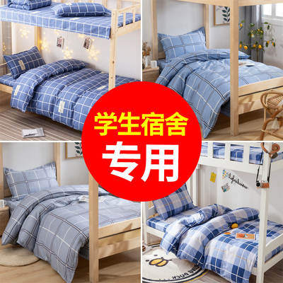 Cotton Student Dormitory Three-piece Bedding Set Full Bed Sheet Quilt Cover Single Bedding suit Set 0.9m