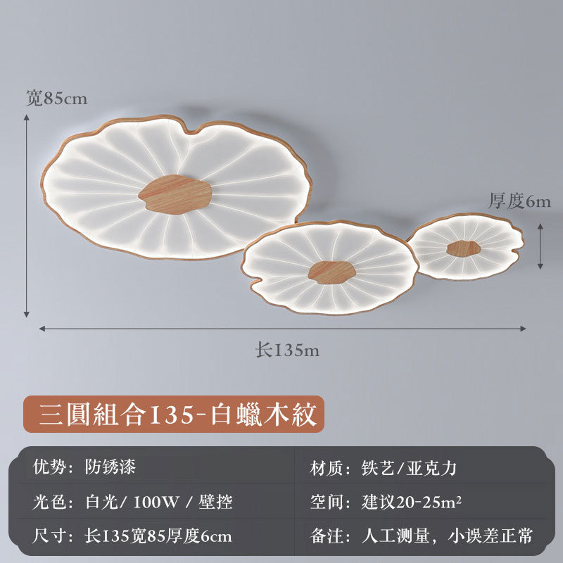 Nueva lámpara de techo de sala de estar de estilo chino creativo estilo chino zen hoja de loto iluminación de dormitorio lámpara de comedor de imitación de madera retro