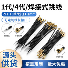 IPEX1�����^���Ӿ�3��4�������B�Ӿ�UFL����RF113��yͬ�S��