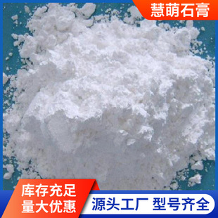 Natural dihydrate gypsum transparent industrial calcium sulfate superhard gypsum powder 95 extra white extra hard KS gypsum model powder