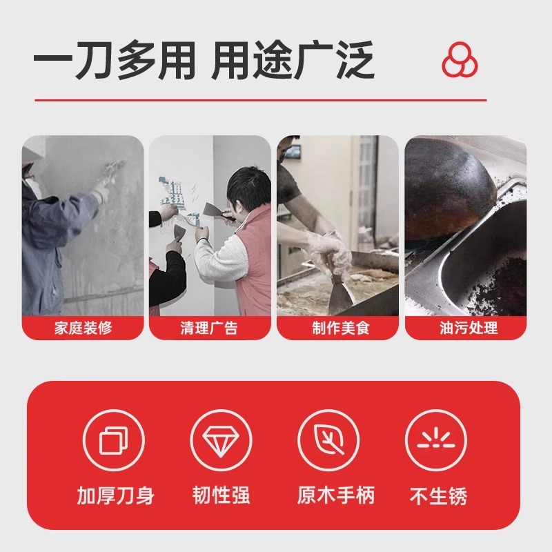 油灰刀シャベル家庭用工業級清潔小シャベル掃除掃除機壁皮専用工具パテ刀