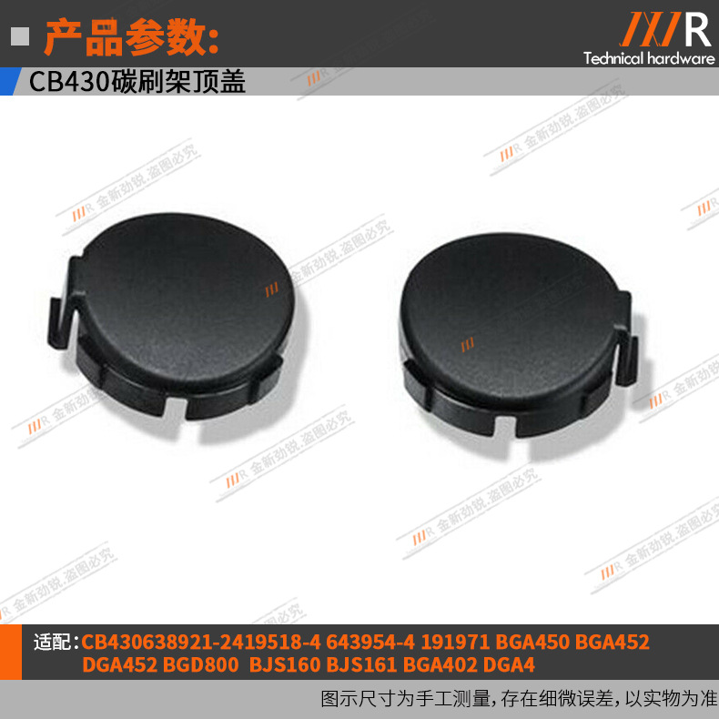 CB-430/BGA450/BGA452/DGA452/GA400BGA402/GA400D carbono cepillo titular cubierta superior cubierta