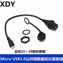 ��׿micro usb����ĸ���L��ˮ�� �A�^��܇݆��Ħ��܇�x���唵����