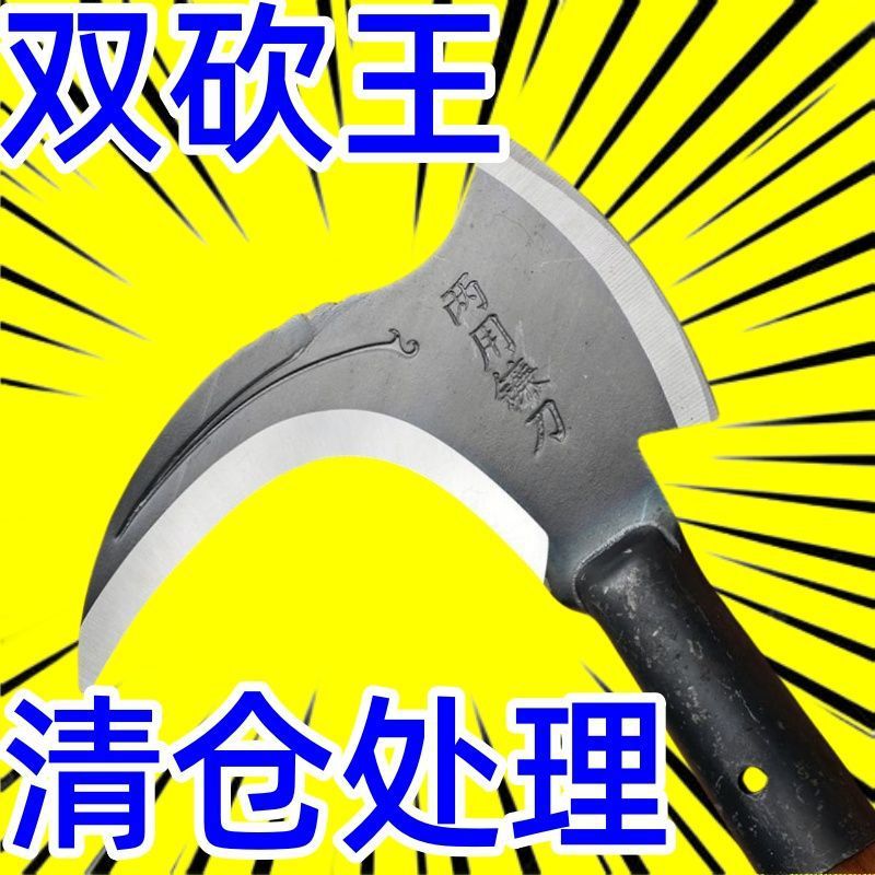 加厚双砍两用锰钢镰刀割草刀农用高锰钢户外砍柴砍树