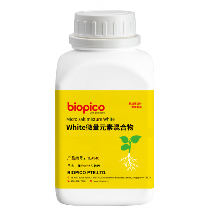 biopico?植物培养专用培养基 其他专用培养基