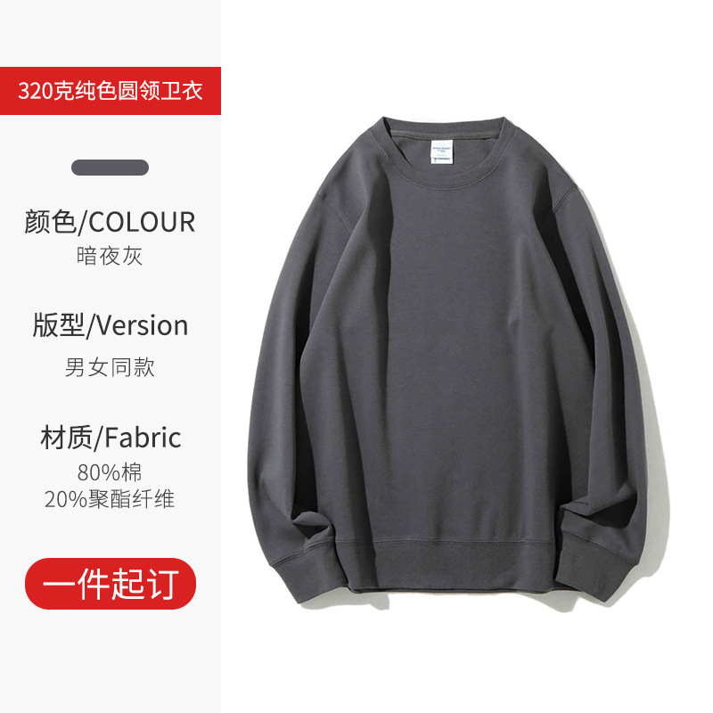 Cross-border jersey de tamaño europeo personalizado logotipo de cuello redondo peso 320 gramos hombro cuello redondo otoño invierno ropa de trabajo suelta