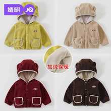 婧麒宝宝摇粒绒外套2025新款男童女童加绒上衣婴儿衣服儿童秋装