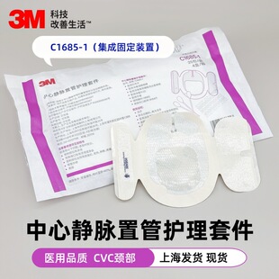 ��Ʒ3M�����o�}�ù��o���׼�C1685-1 PICC�ù��o�������Qș��