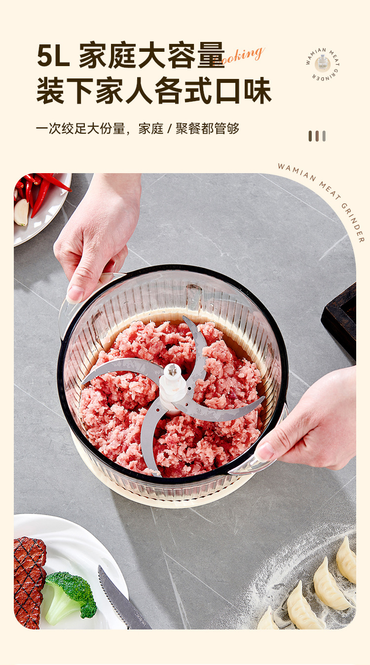 和面绞肉机--4叶刀_07