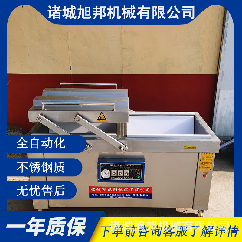 粽子双室真空包装机 卤肉真空封口机 单双下凹式酱牛肉包装设备