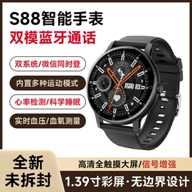 智能手表;智能手环;智能眼镜