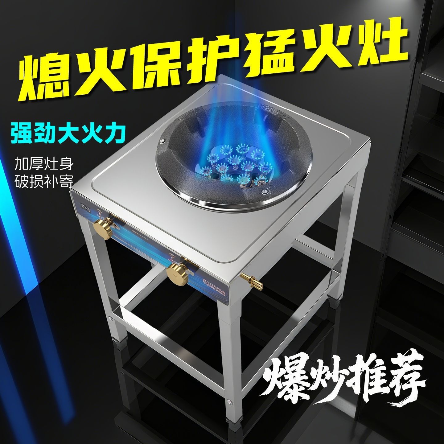 猛火商用饭店煤气灶燃气灶节能爆炒架子液化气熄火保护猛火炉单灶