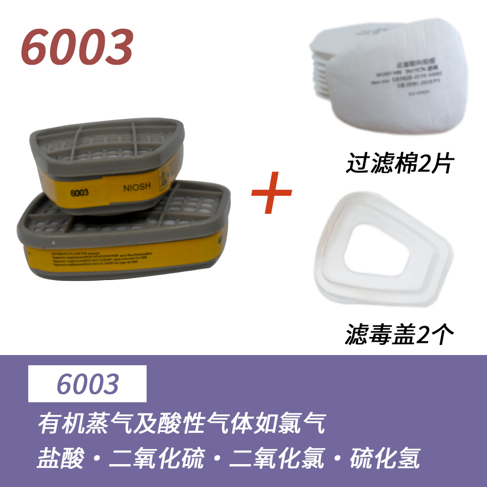 6006 caja de filtro 6001 accesorios de máscara de gas 6002 filtro de carbón activado 6004 caja de carbón trapezoidal al por mayor