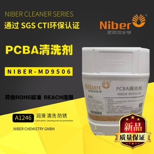 MD9506��ˮ��ӡˢ�·�壨PCBA����ϴ����ˮ����ϴ����ˮ����ϴ��