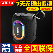 SODLK-T13无线蓝牙音箱便携式户外手提迷你音响低音炮大功率音响