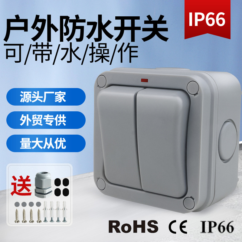 跨境户外防水开关门铃按钮IP66一开单开双开双控带灯墙壁开关厂家