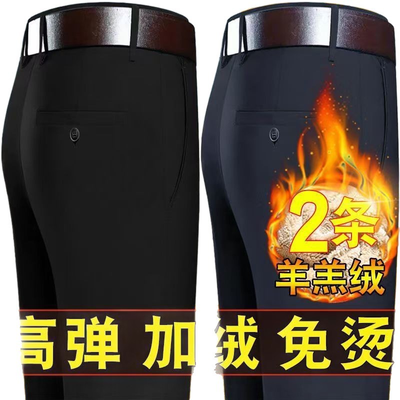 Autumn and Winter Popular Thickened Men's Casual Dress Pants High-Waisted Deep-Crotch Straight-Leg Trousers