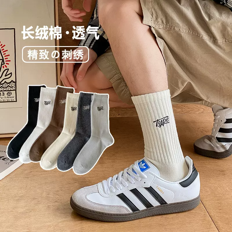 加厚袜子男秋冬纯色棉袜男士刺绣休闲运动吸汗长筒袜诸暨男袜批发