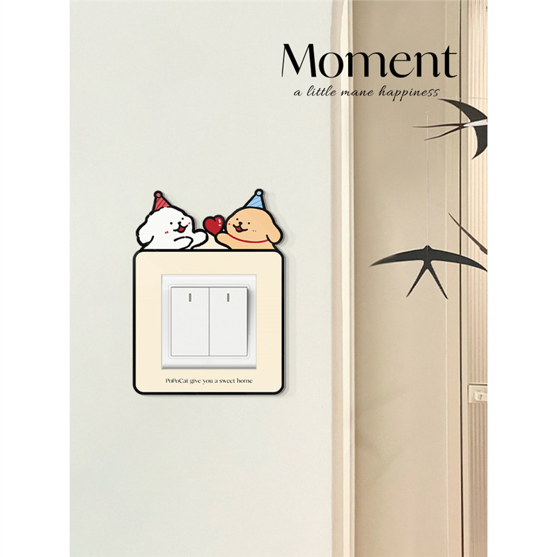 爱心小狗开关装饰墙贴自粘防水防潮插座保护套创意开关贴高级感