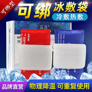 Sports Ice Pack, Ice Pack for Joints, Knees and Ankles, Can Be Tied with Cold and Hot Packs after Surgery for Repeated Use to Cool down