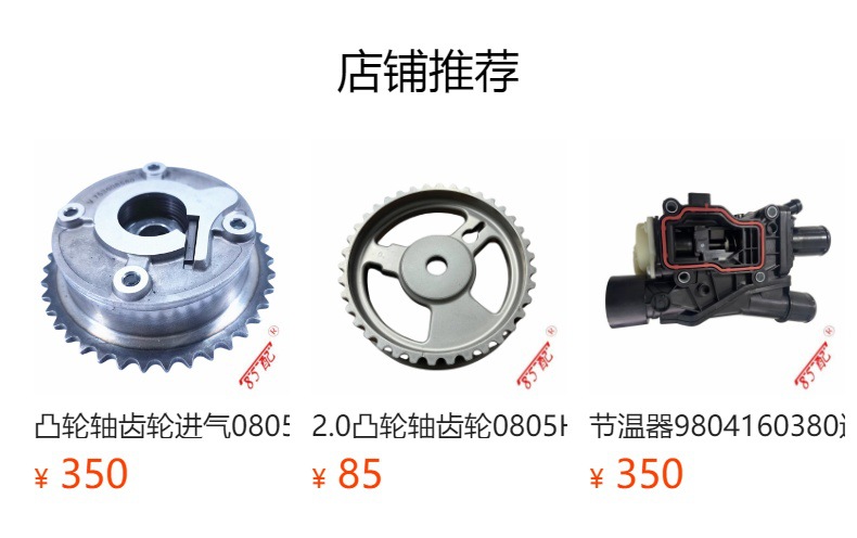 Camshaft 9804424280 Is Suitable for Citroen C4Ds4Ds7 Peugeot 50850083008 Ford Focus