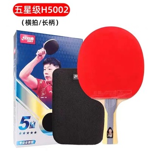 Red Double Happiness Table Tennis Single Beat Single Beat Single Beat for Children Students Beginner Beat Straight Horizontal Beat