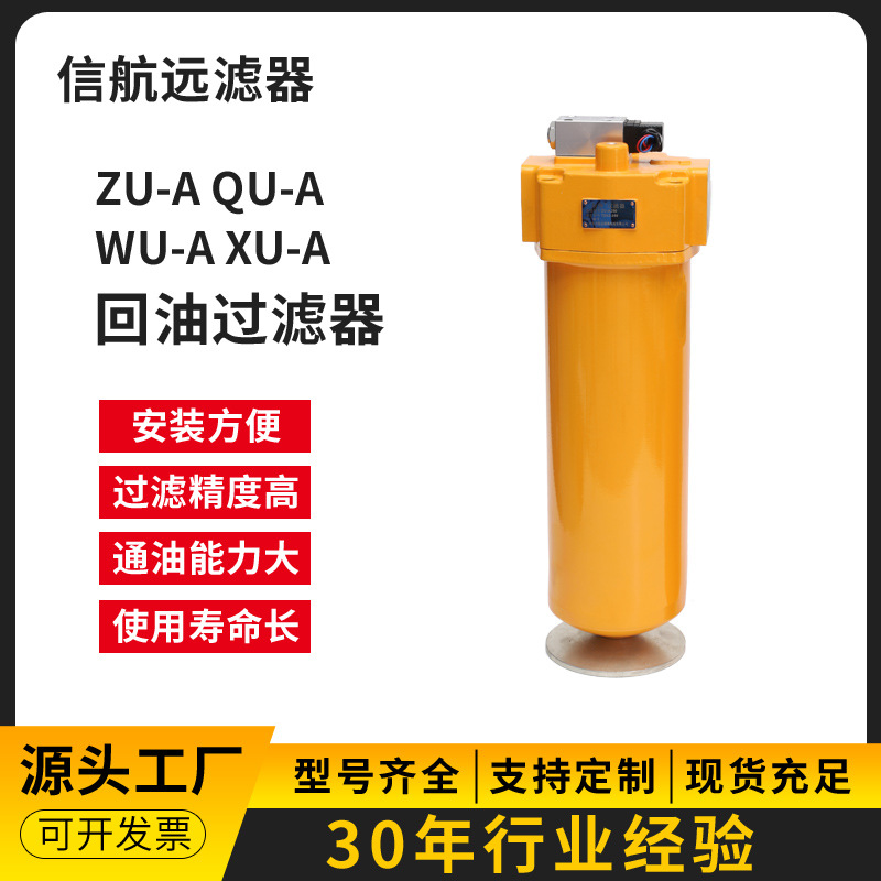低压过滤器 QU-A800×5 10 20 30 3 FP 泵站过滤器
