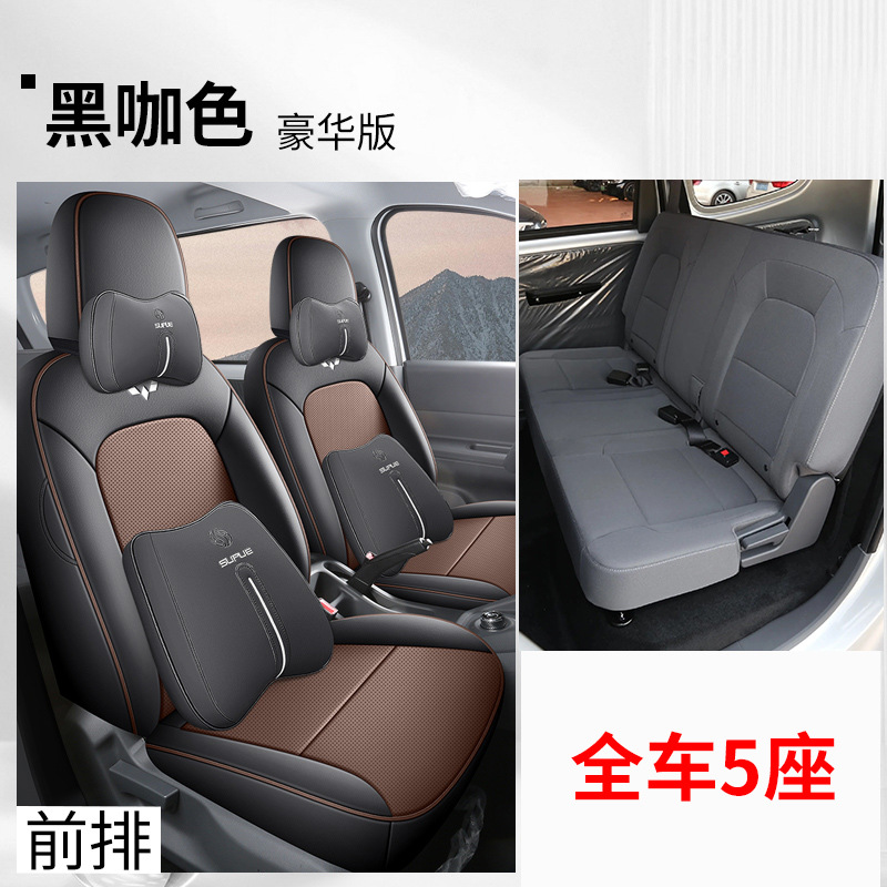 Hongguang New Energy, Wuling Modelə uyğun (Original) oturacaq örtükləri - full-leather-black-coffee-deluxe-double-row-five-seats-full-coverage-wuling-hongguang-new-energy