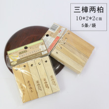 樟木3根柏木2根10*2*2CM固态香樟条香樟木柏木条