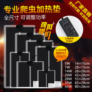 Timing three-gear pet temperature control heating pad climbing pet crawler feeding box Palace frog box hamster heating insulation equipment