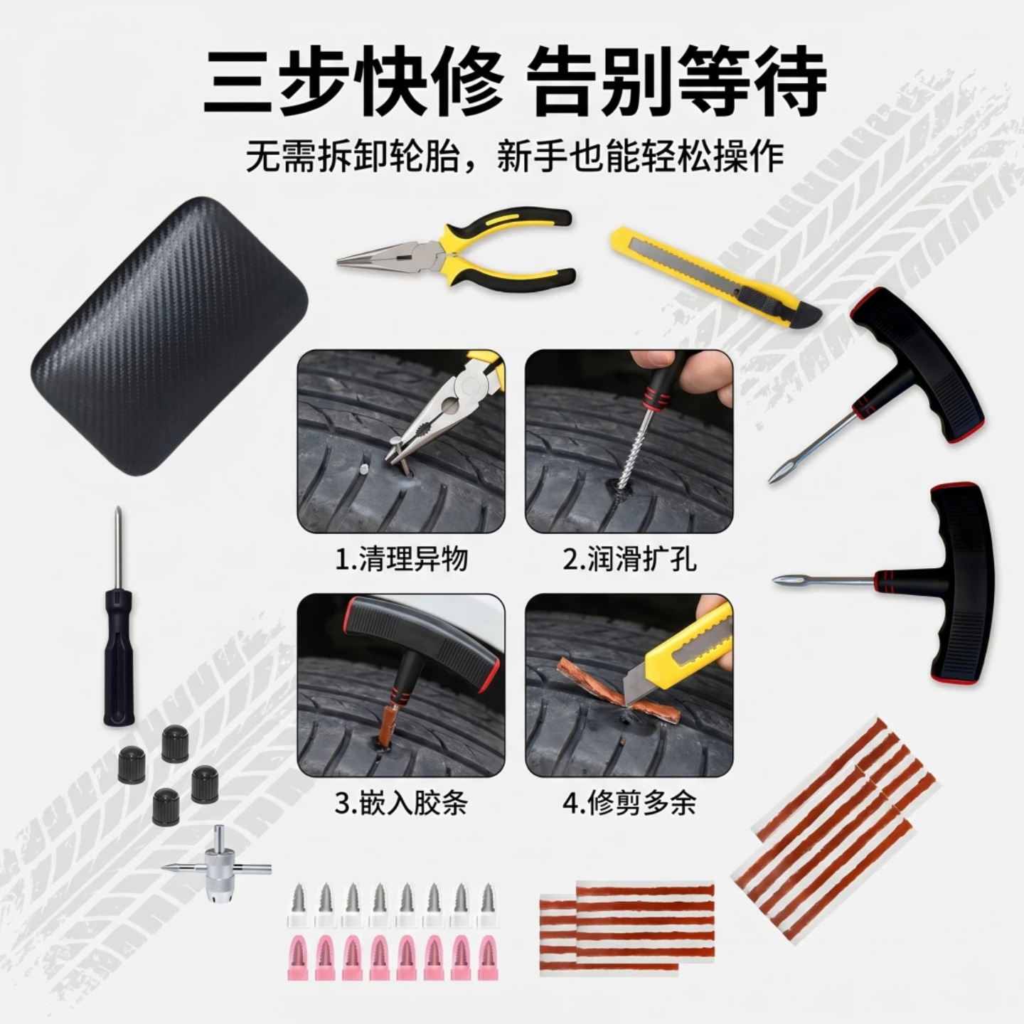 Cross-Border Best-Selling New Tire Repair Tool Set, Quick Repair of Vacuum Tire Punctures, Puncture Strip Tire Repair