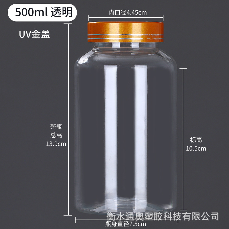 500ml——透明金盖.jpg