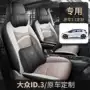 大众包围四季打孔坐垫