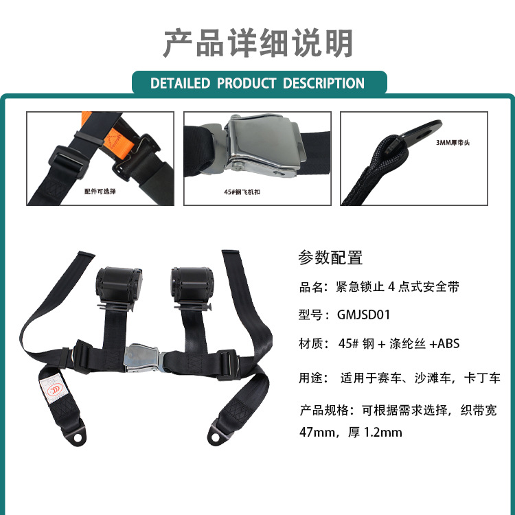Four-Point Safety Belt with Automatic Retractable Racing Go-Kart Seat Modification Car Seatbelt